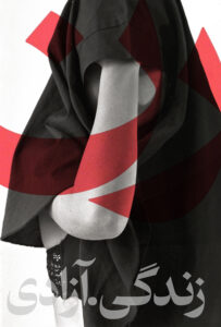 Women-Life-Freedom - Femme-Vie-Liberté